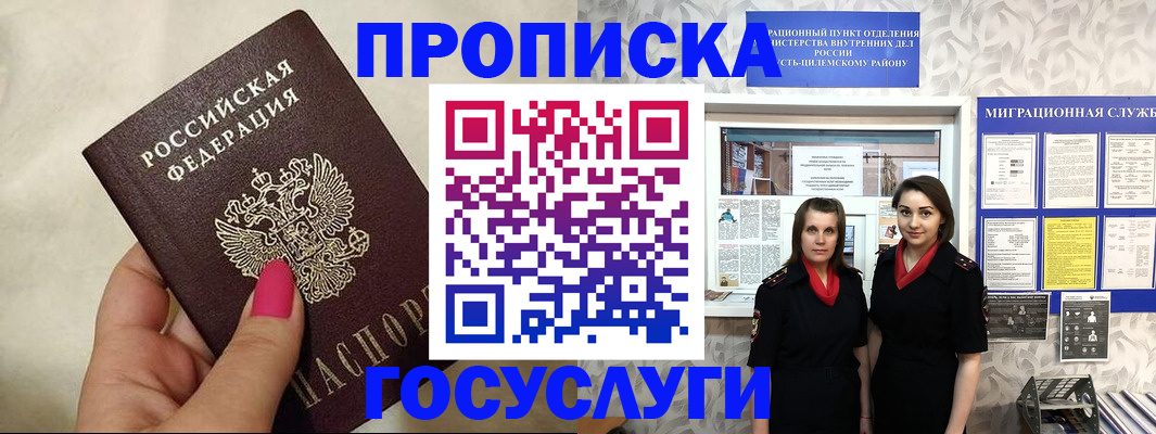 временная регистрация в квартире в Нефтекамске